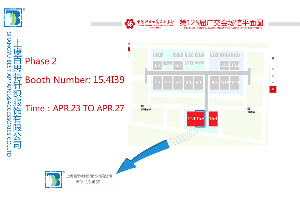 WE WILL PARTICIPATE IN THE 125TH CANTON FAIR-Phase 2