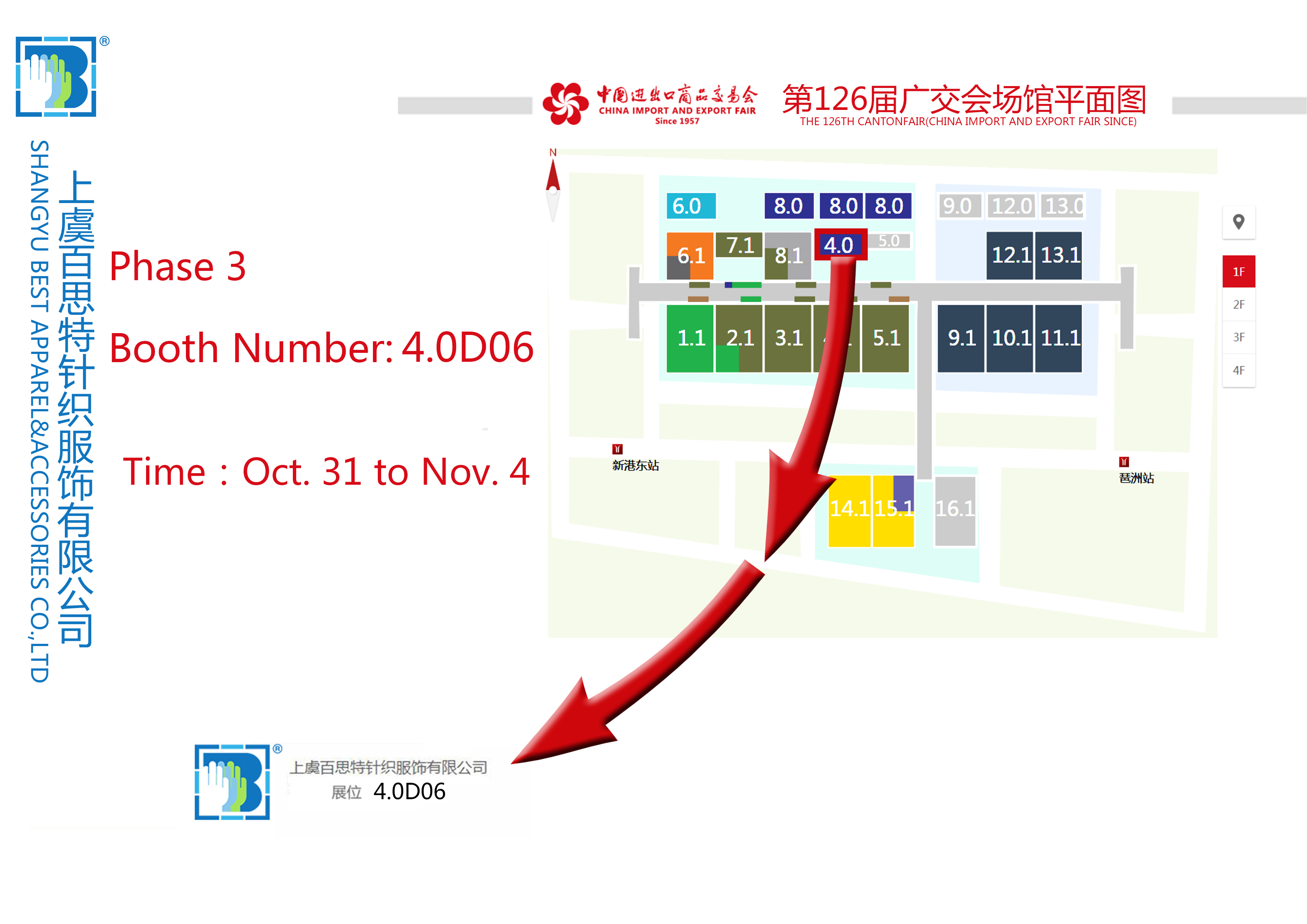 WE WILL PARTICIPATE IN THE 126TH CANTON FAIR-Phase 3