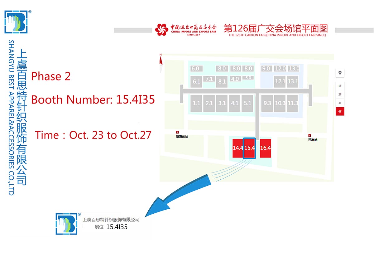 WE WILL PARTICIPATE IN THE 126TH CANTON FAIR-Phase 2 